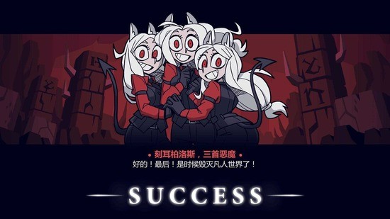 Helltaker手游