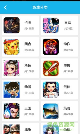 网游助手