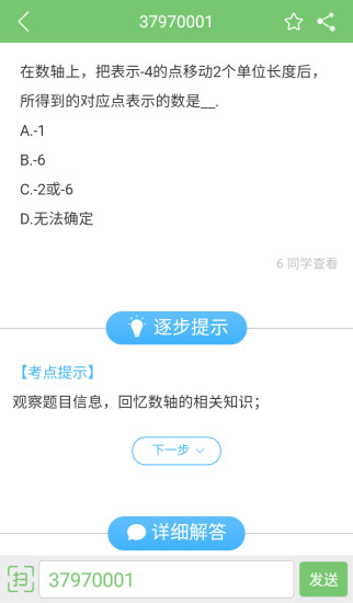 京师导学