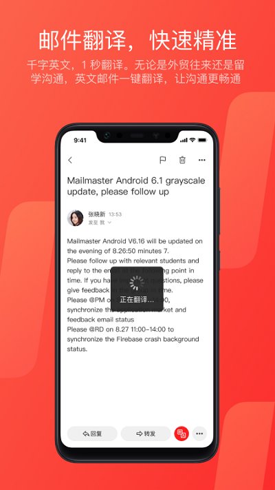 Netease Mail