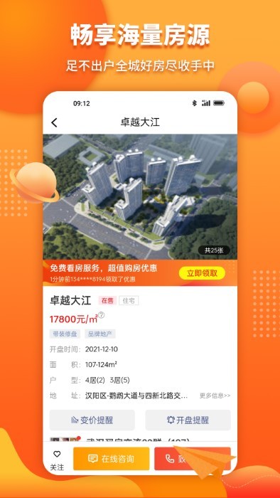 淘房网买房