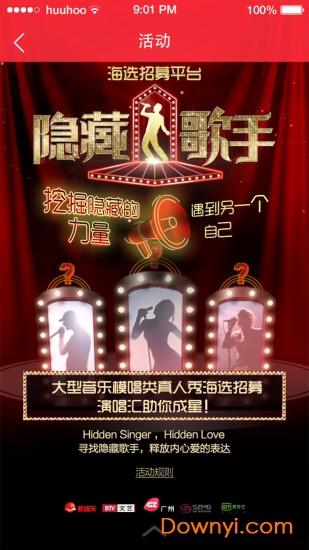 演唱汇-全民吧K歌