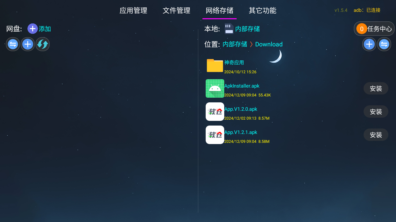 嘀师傅