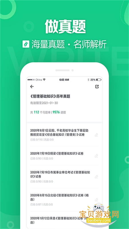 事考帮