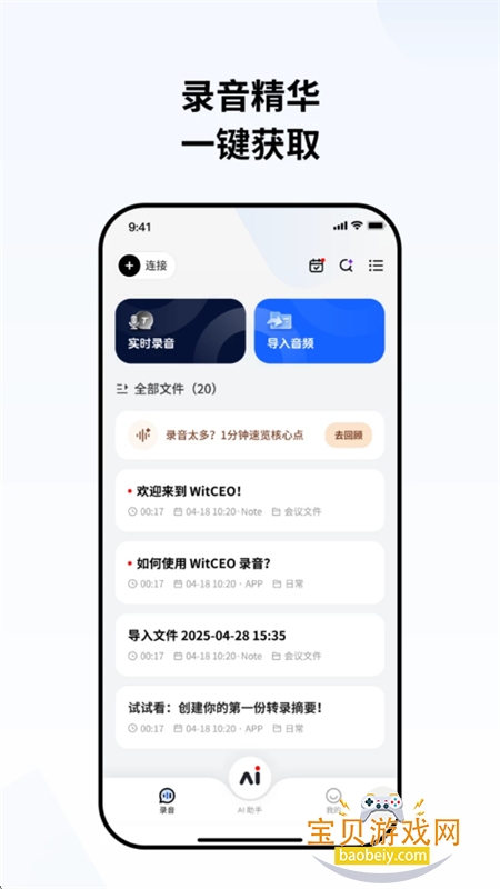 WitCEO软件安卓下载手机版v3.2.3 安卓版
