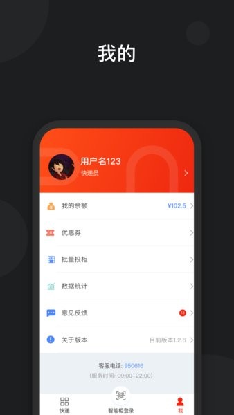 京东快递柜