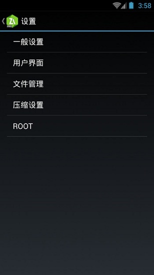 ZArchiver解压缩工具永久会员官网版