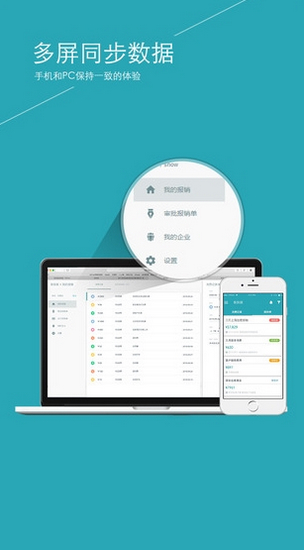 易快报 最新版v2.9.19