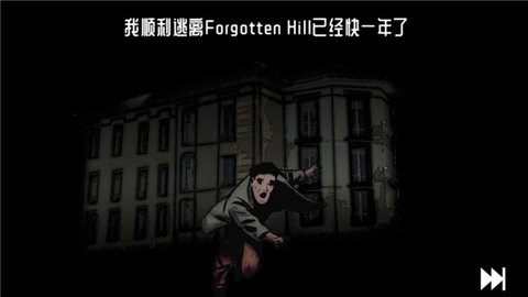 遗忘之丘：图书馆