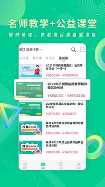展鸿教师