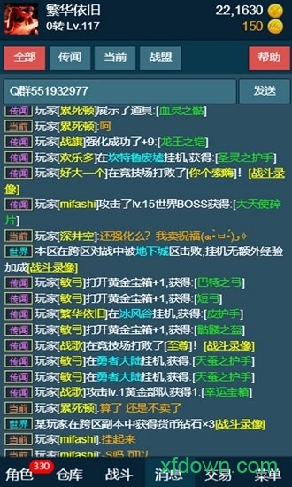 随心放置之冰风谷