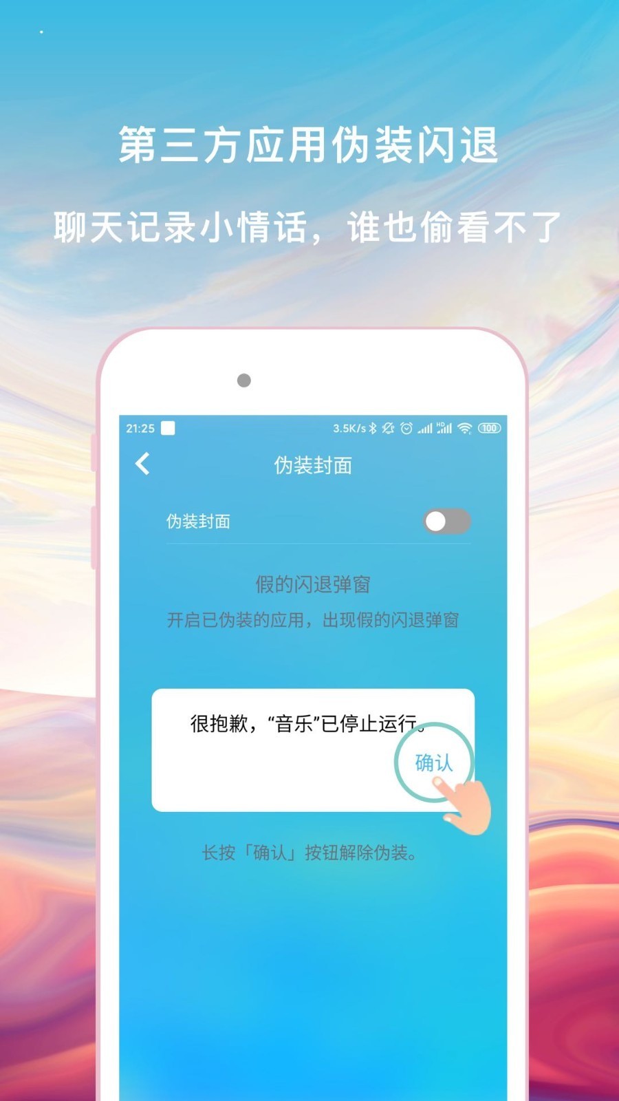 甜橙密加密锁