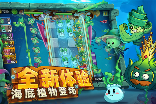 植物大战僵尸2中文破解