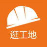 施工日记