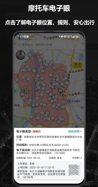 摩途