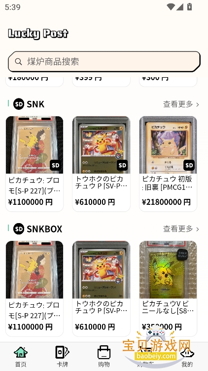 LuckyPost官方下载最新版v1.4.4安卓版