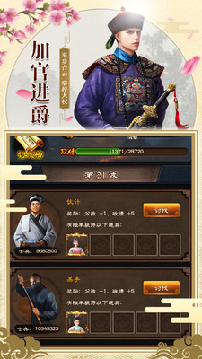 老爷快跑