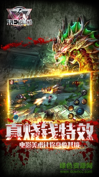 末日危城3