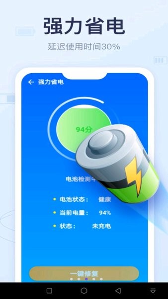 手机垃圾清理极速版