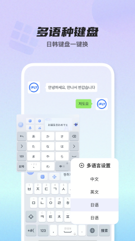 讯飞输入法旧版本