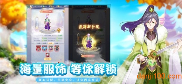 幻神修道