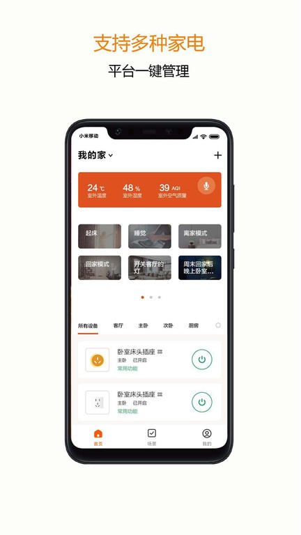 吉小智