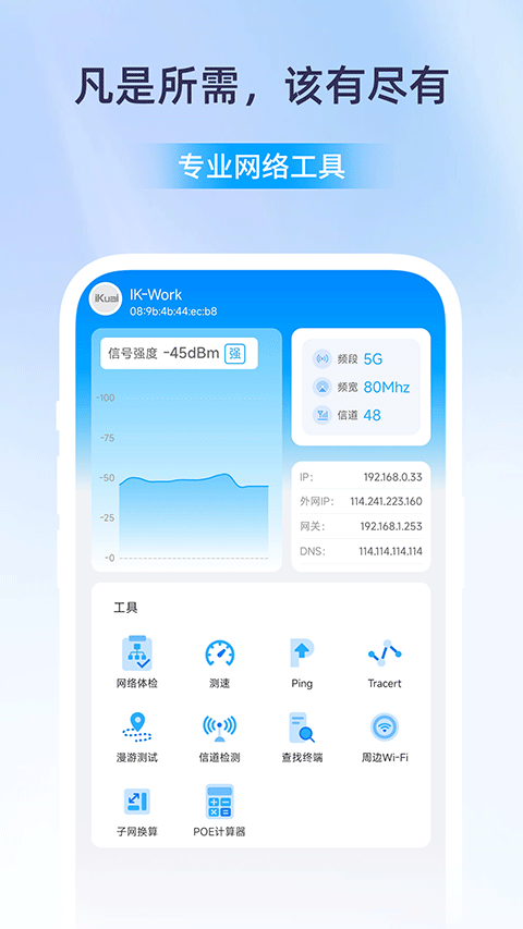 爱快iKuai