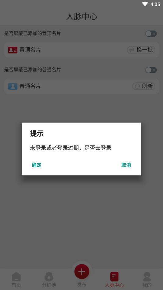 拾金广告