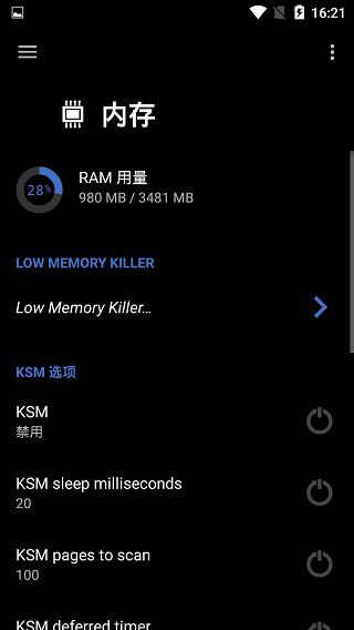 EX Kernel Manager 中文版v5.79