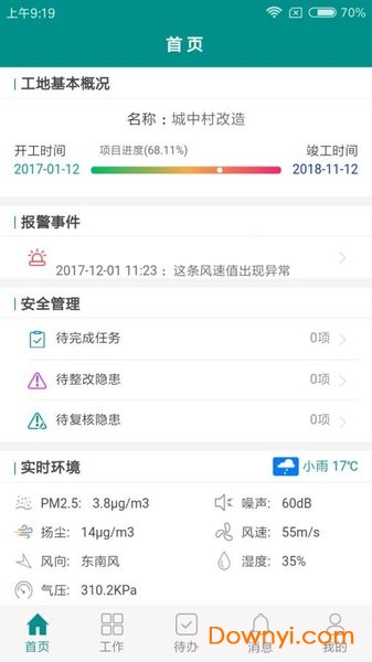 智慧建造360