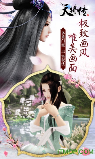 天将传BT（天天送真充)