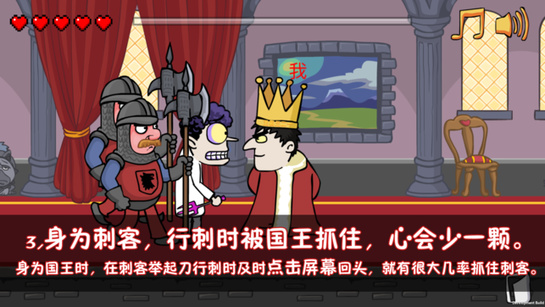 我要当国王中文