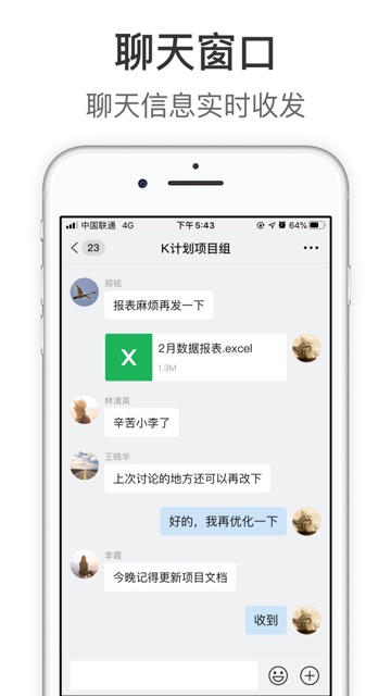 Knock拼多多办公app