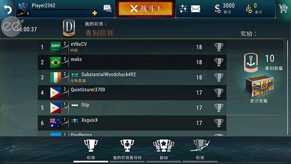 潜艇世界手游 安卓版v2.1