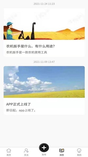 农机扳手