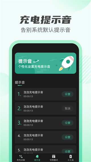 天天充电王 安卓版v1.2.3