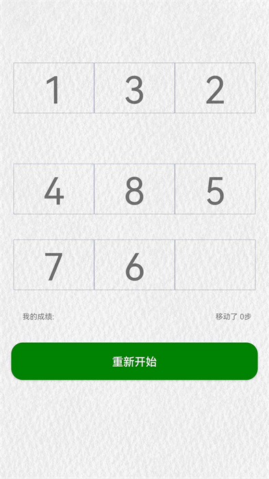 亿嘉看看数字小游戏 亿嘉看看数字小游戏