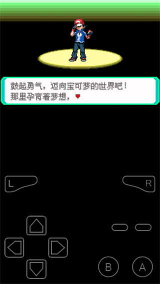 口袋妖怪 究极绿宝石4 小智版