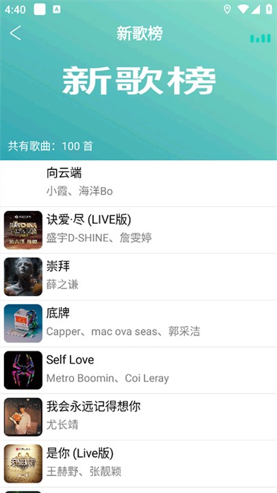 全民音乐播放
