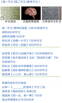 作文大师 作文大师