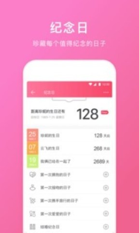 恋人空间