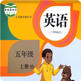 PEP小学英语五上