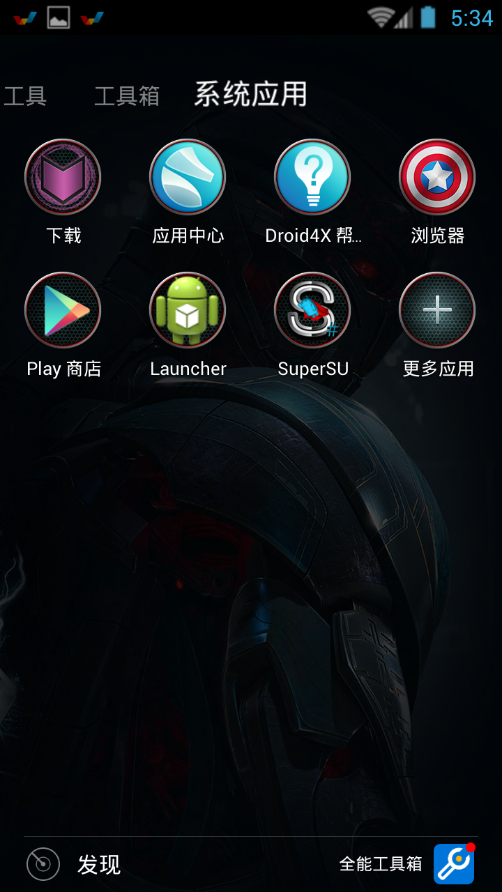 复仇者联盟2主题壁纸