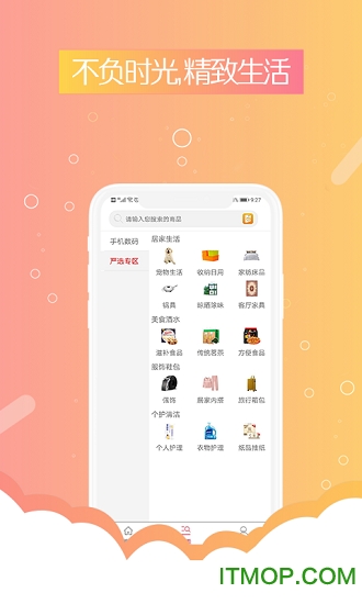 糖库优品