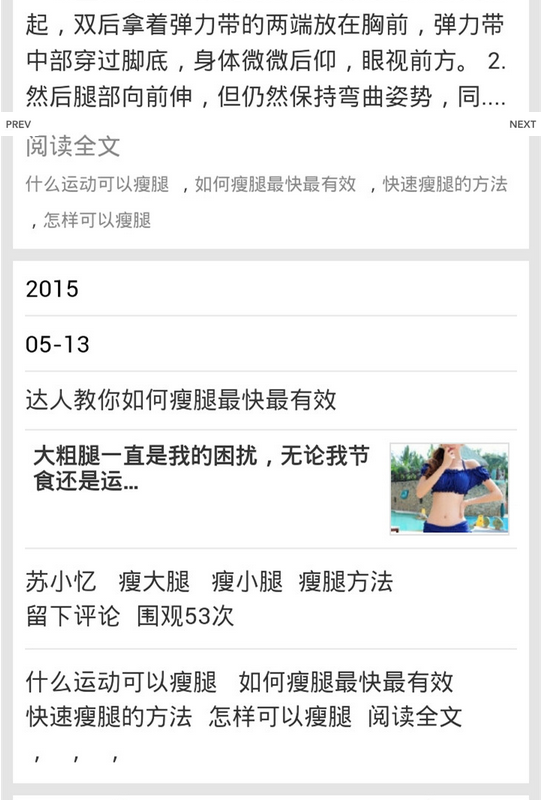 瘦腿坊