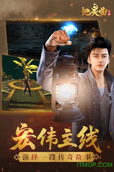 地灵曲手游苹果版