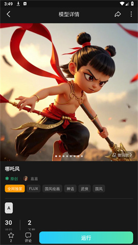 吐司