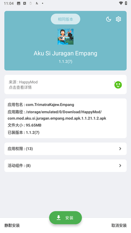 APK Installer最新版2023