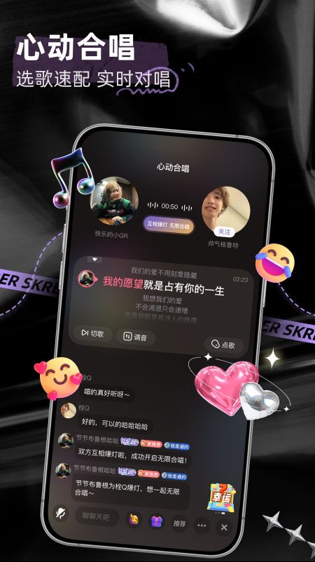 撕歌(唱歌社交软件) v6.2.2 安卓手机版
