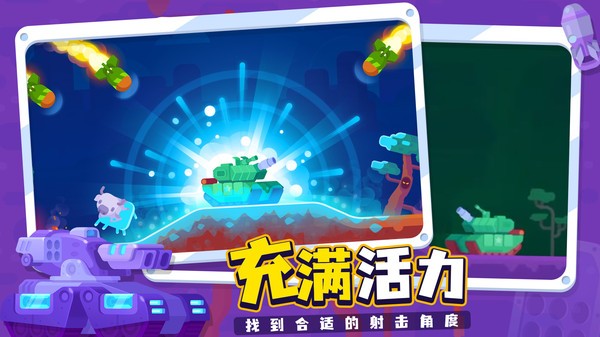 战地坦克